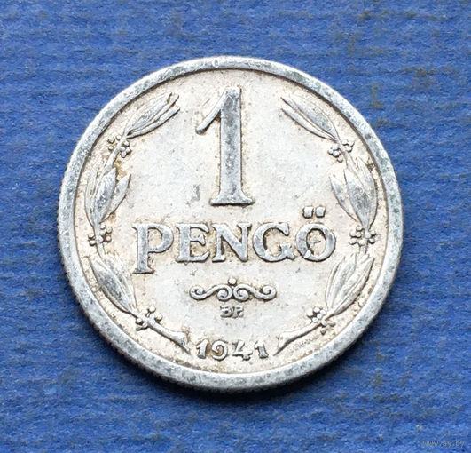 Венгрия 1 пенго (пенгё) 1941