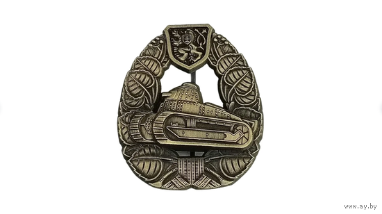 Нагрудный знак Чехословакия Танкист 1914-1918 1МВ реплика
