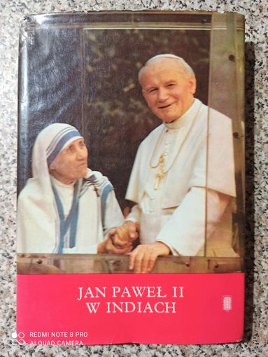 Jan Pawel II w Indiach.Календарь путешествия, много фото.