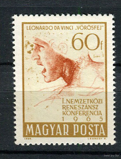 Венгрия - 1965 - 1-я Международная конференция "Возрождения" Будапешт - [Mi. 2122] - полная серия - 1 марка. MLH,MH.