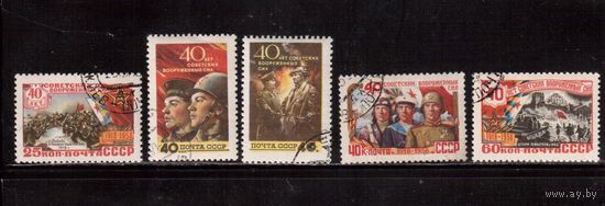 СССР-1958, (Заг.2029-2033), гаш.(с клеем), 40-лет Вооруженным силам(1_