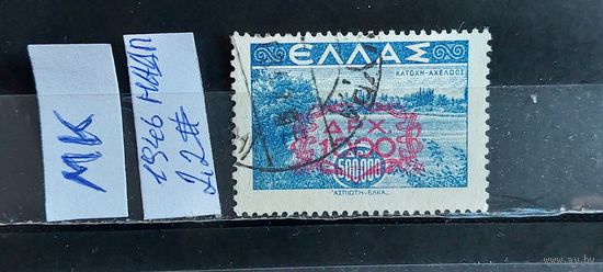 ГРЕЦИЯ 1946г. НАДП. Гаш.