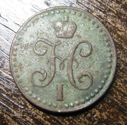 1/2 копейки серебром 1841 г. спм