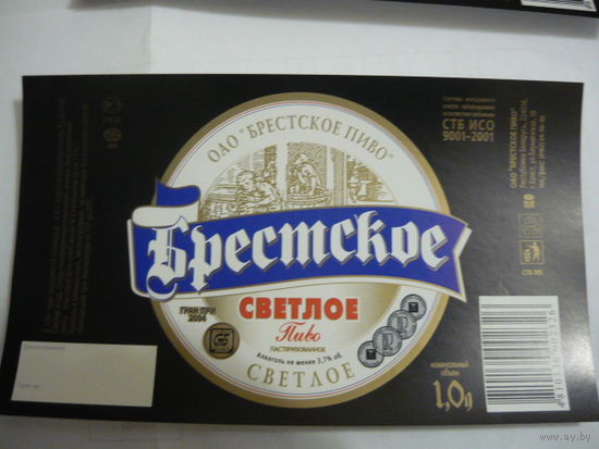 Пивная этикетка. Брест. 1.0л