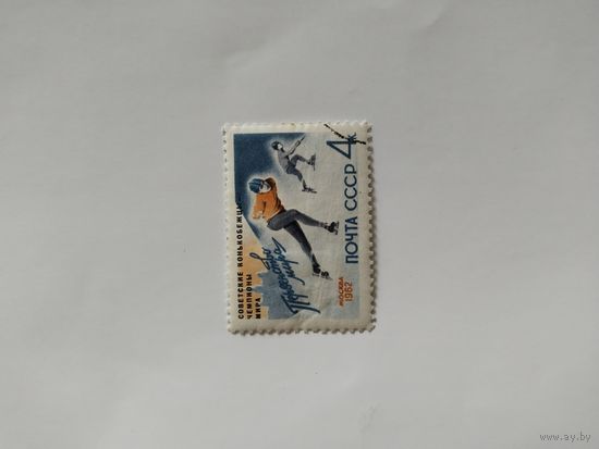 СССР 62. Спорт надпечатка.