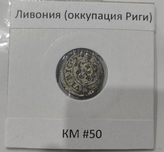 Солид 1654