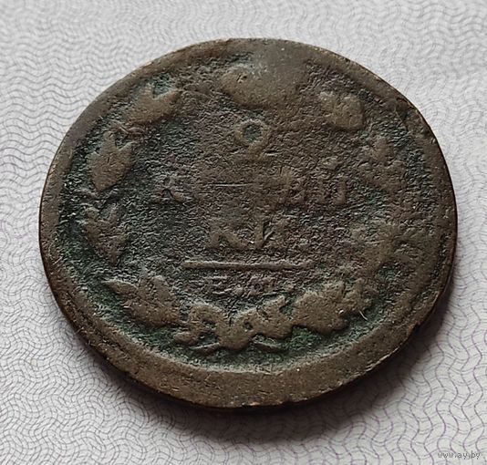 2 коп 1817  с 1 рубля за вашу цену