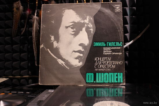 Эмиль Гилельс / Emil Gilels, Frederic Chopin, The Philadelphia Orchestra, Eugene Ormandy - Концерт 1 Для Фортепиано С Оркестром Ми Минор, Соч. 11 (1978, Vinyl)