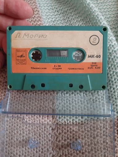 Кассета Мелодия Мк-60