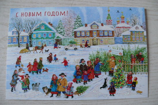 Уварова Елена, Новогодняя открытка; двойная, чистая, увеличенный формат.