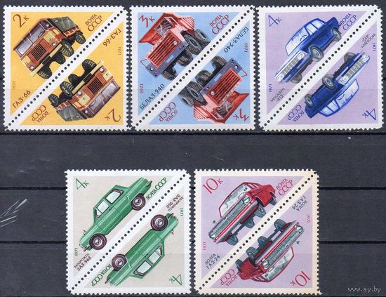 Автомобили СССР 1971 год (3998-4002) серия из 5 марок тет-беш