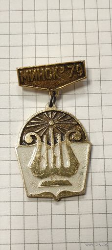 Минск '79