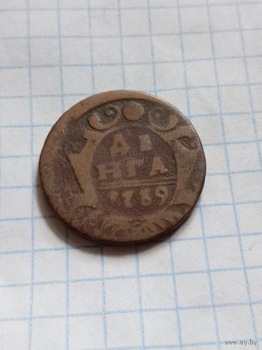 Денга 1739 года