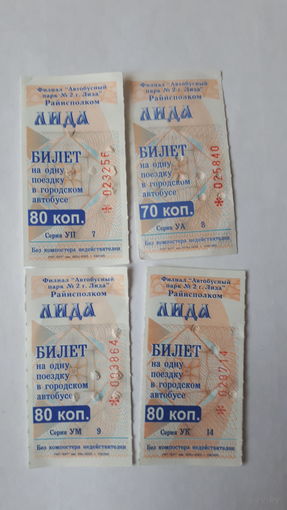 Талоны 4 шт