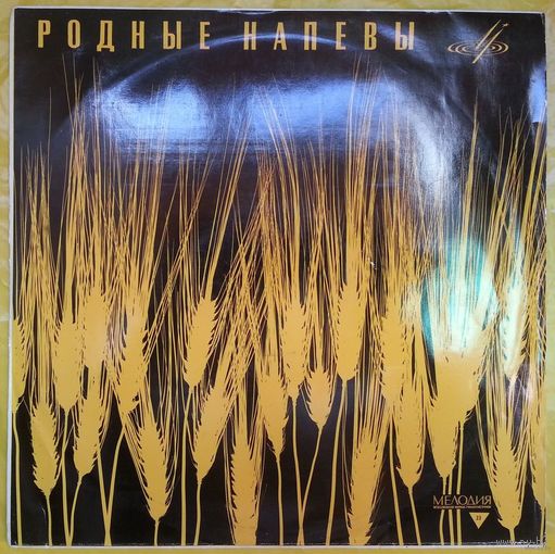 LP Играй, мой баян (серия 1) (1970)