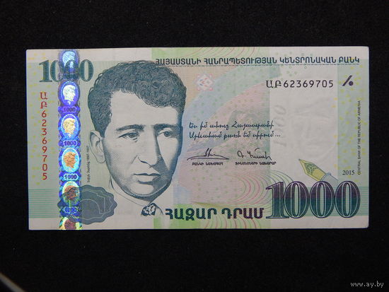 Армения 1000 драм 2015г.