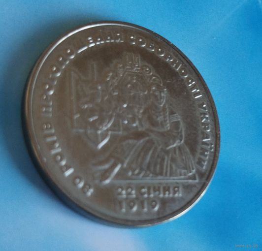 Украина 2 гривны, 1999 80 лет декларации объединения Украины.