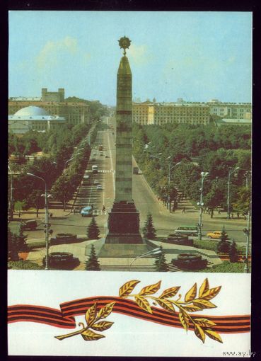 1984 год Минск Обелиск на площади Победы