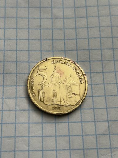 5 динар 2013 года