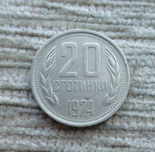 Werty71 Болгария 20 стотинок 1974