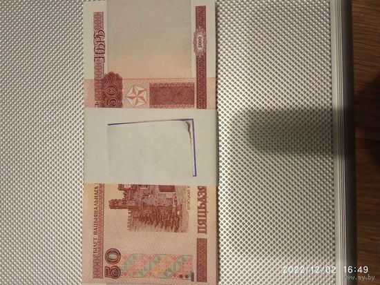 Корешок 50 рублей