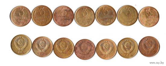 3 копейки СССР 1985 года