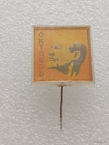 Ленин. Ульянов. Ильич. #-V-06