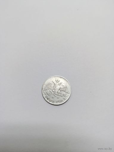 5 копеек 1830 года СПб нг ,хорошее состояние