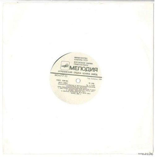 10" ФОНОХРЕСТОМАТИЯ К ЭКСПЕРИМЕНТАЛЬНОЙ ПРОГРАММЕ ПО МУЗЫКЕ ДЛЯ ОБЩЕОБРАЗОВАТЕЛЬНОЙ ШКОЛЫ. V класс ч.19-20 (1989)