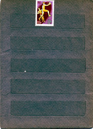 СССР, 1963,СПОРТ **,  1м, чистая