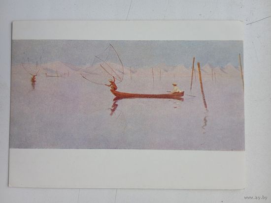 1958. Пономарев. Рыбаки. (Из серии "Северный Вьетнам")