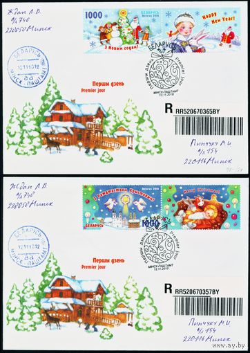Беларусь 2010 год Конверт первого дня С Рождеством Христовым! С Новым Годом!