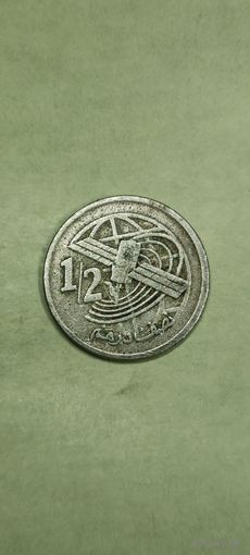 Марокко 1/2 дирхам 2002