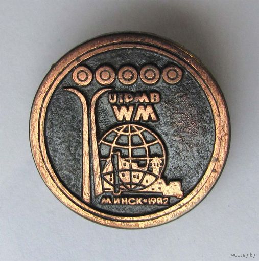 1982 г. Чемпионат мира по биатлону. Минск