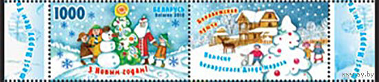 Малый лист "С Рождеством Христовым! и С Новым годом!" (1м + 1 купон) No по кат. РБ 857-858
