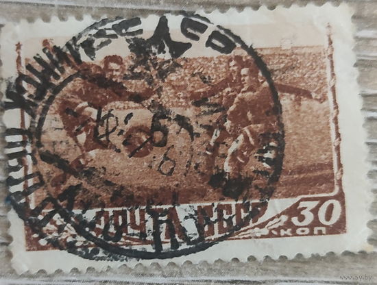 Спорт 1948 штамп Минск