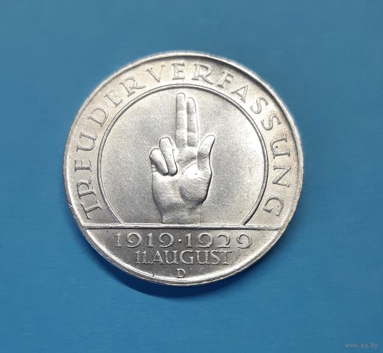 Германия. 3 рейхсмарки. 1929 год. Веймар. Конституция. Отличная! Серебро