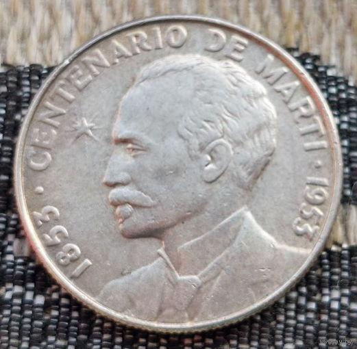 Куба 50 сентаво 1953 года "100 лет со дня рождения Хосе Марти". Манифест Монтекристи. Серебро 900. Сторгуй за свою цену, предложи обмен! S85
