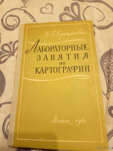 Лабораторные занятия по картографии\07 Автограф автора