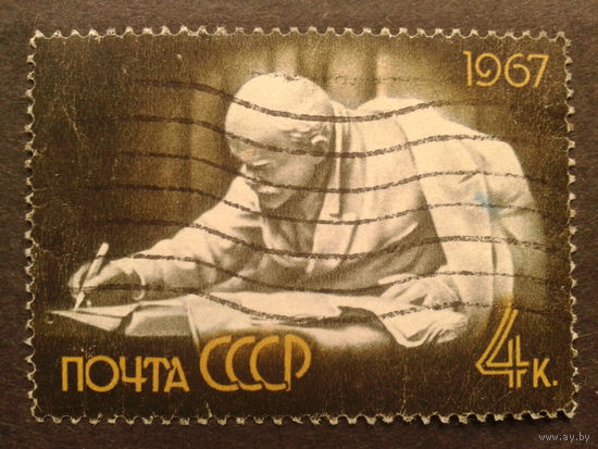 СССР 1967 Ленин