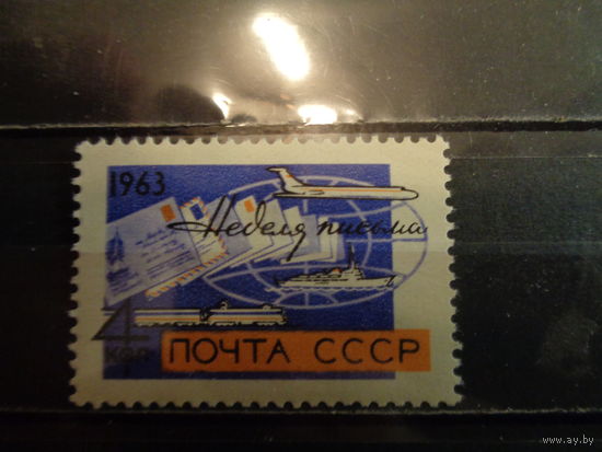 СССР 1963 Неделя письма