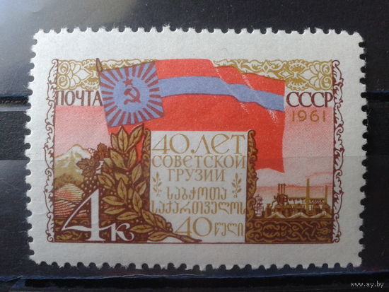 1961 Флаг и герб Грузии**
