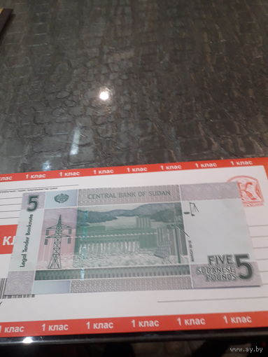 СУДАН 5 фунтов 2015 год