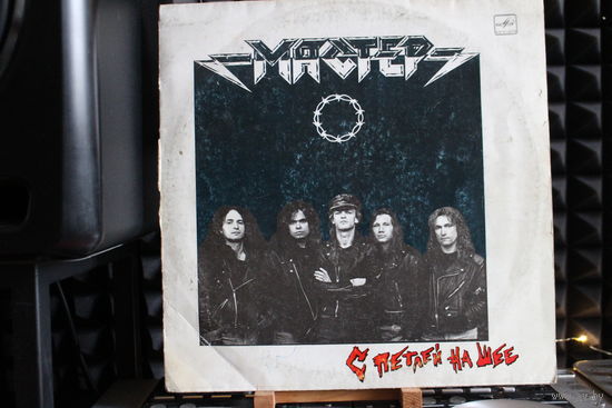 Мастер - С Петлей На Шее (1990, Vinyl)