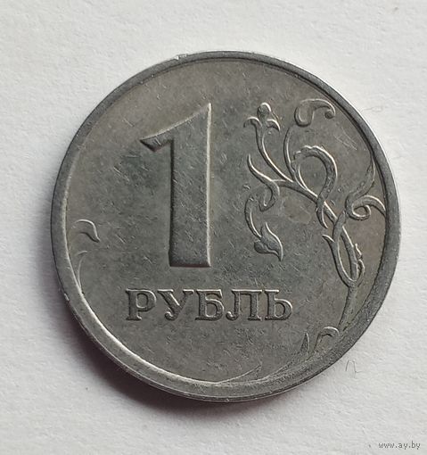 Россия. 1 рубль 1997 СПМД.