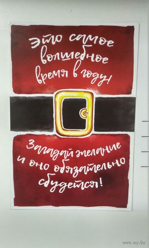 Открытка новогодняя "это волшебное время в году!.."