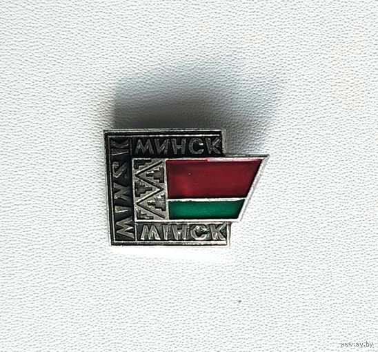 Минск. 231.