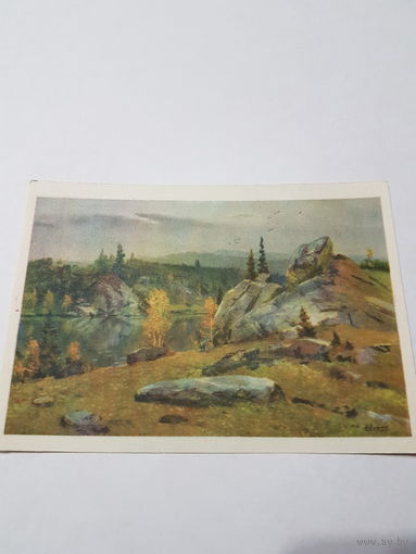 Открытка ,,Уральский пейзаж'' А.Ф.Бурак 1957г.