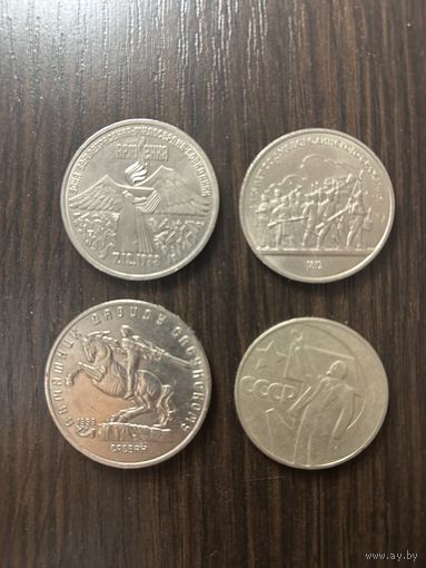 Сборный лот советские рубли ссср
