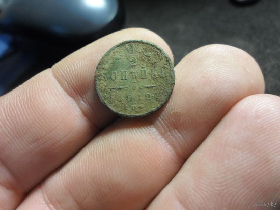 1/2 копейки 1912 г Российская Империя